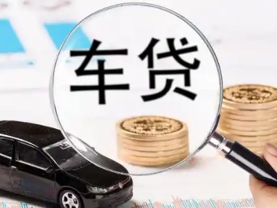 辰溪车辆抵押贷款什么情况会被认定为是违规?