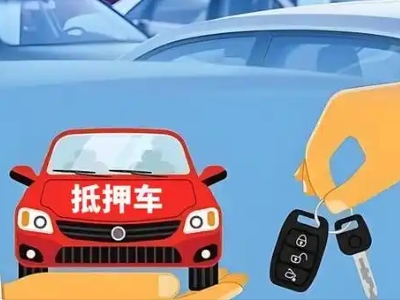 辰溪不押车贷款怎么贷?辰溪不押车哪里可以办理?